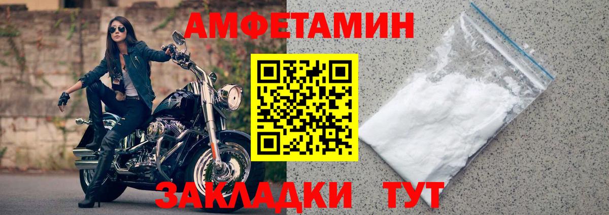 АМФ  АМФЕТАМИН VHQ  Вход с VPN  Чита 