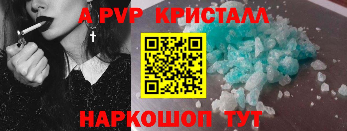 Чита  Alpha-PVP СК  Вход с VPN  Alfa_PVP кристаллы  А ПВП крисы CK 