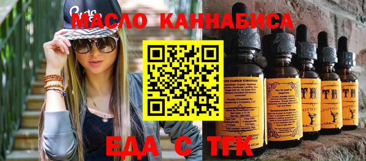 Чита  Печенье с ТГК конопля  Вход с VPN 