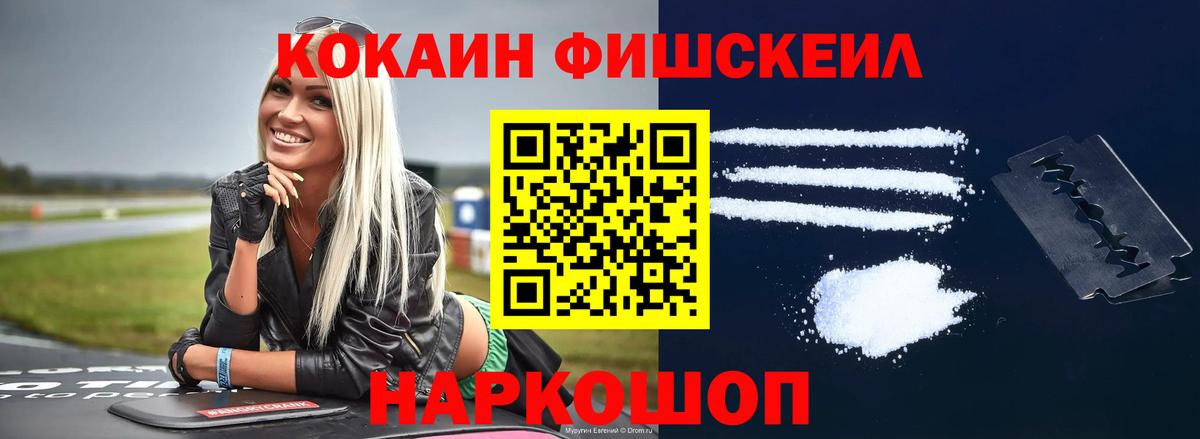 Кокаин 97%  Вход с VPN  Cocaine Перу  Чита 