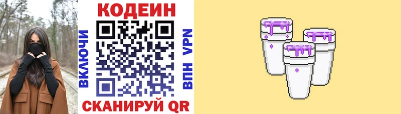 Codein Purple Drank Чита
