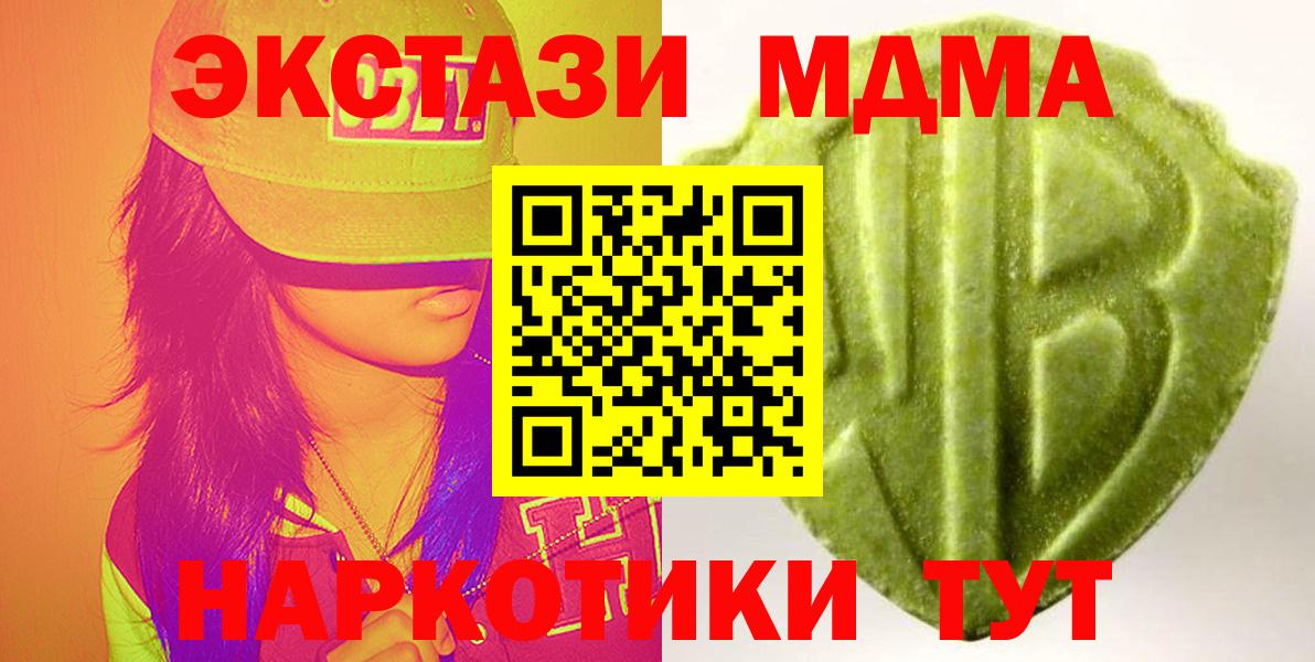Чита  ЭКСТАЗИ MDMA  ЭКСТАЗИ 280мг  ЭКСТАЗИ  Вход с VPN 