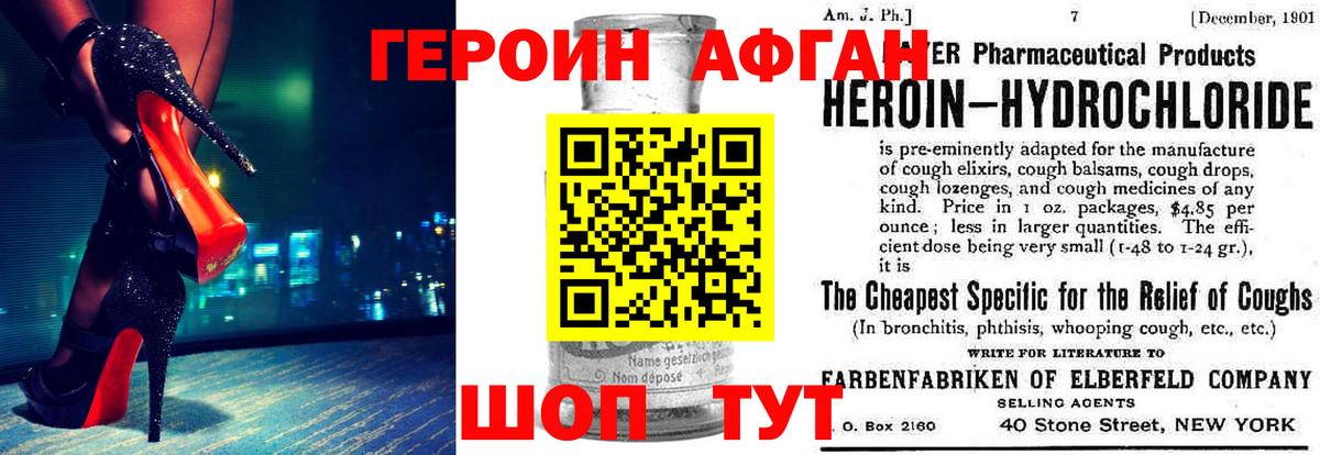 Чита  ГЕРОИН  Вход с VPN  Героин гречка 