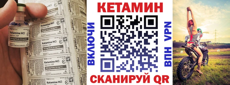Кетамин ketamine  Чита 