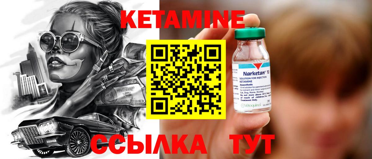 КЕТАМИН ketamine  КЕТАМИН VHQ  Вход с VPN  Чита 