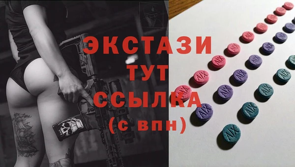 ECSTASY Покровск