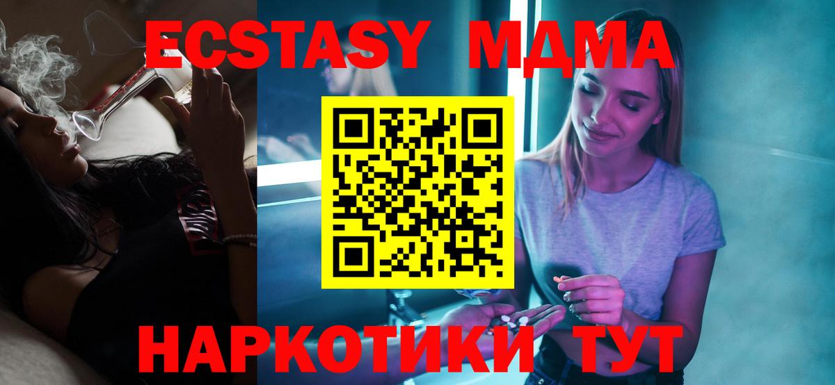 МДМА кристаллы  Вход с VPN  Чита  MDMA  МДМА crystal 