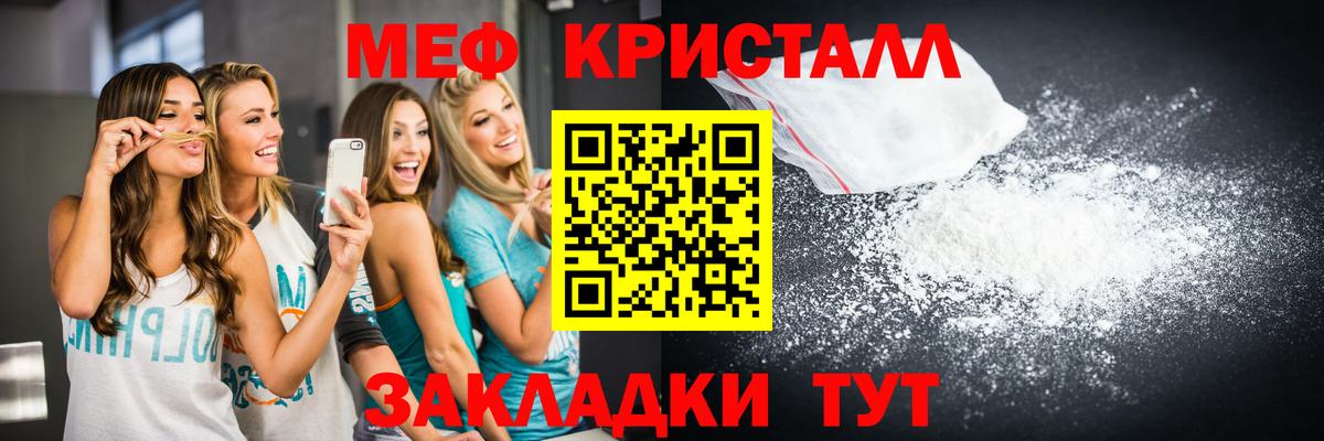 Мефедрон  Чита