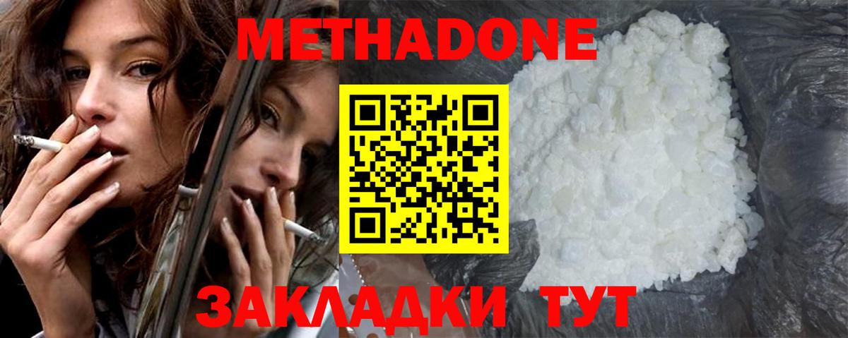 Чита  МЕТАДОН кристалл  МЕТАДОН кристалл  блэк спрут ССЫЛКА  Вход с VPN 