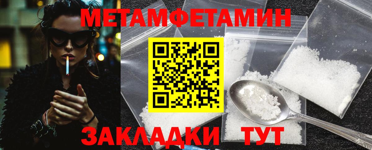 Чита  МЕТАМФЕТАМИН  Вход с VPN  Первитин мет 