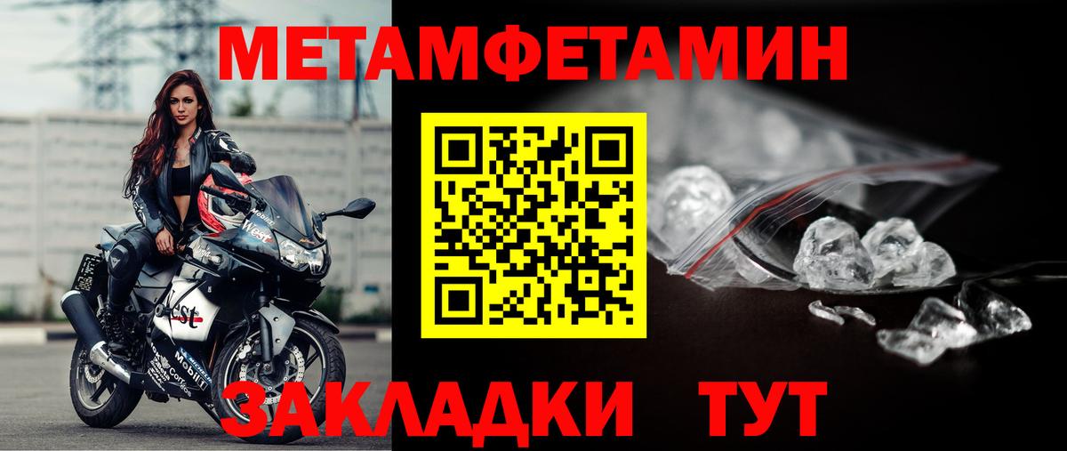 Метамфетамин пудра Чита