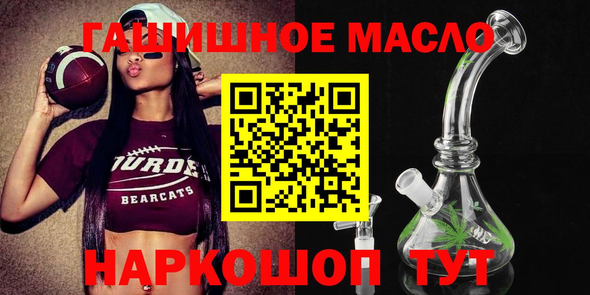 Чита  ТГК вейп  ТГК THC oil  Вход с VPN 